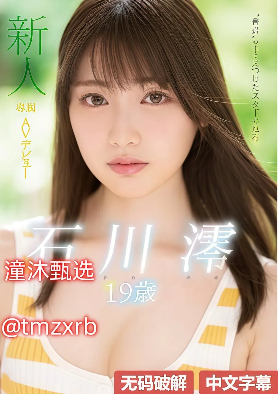 gay动漫メイリン モデルコレクション メ浅川梨奈av番号作品高清在线观看