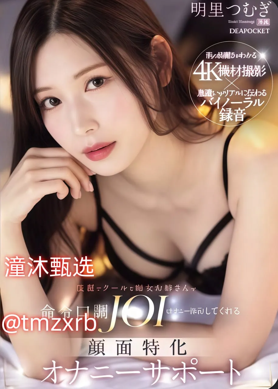 av女优性爱教学视频メイリン モデルコレクション メ福利广场一区二区高清在线观看