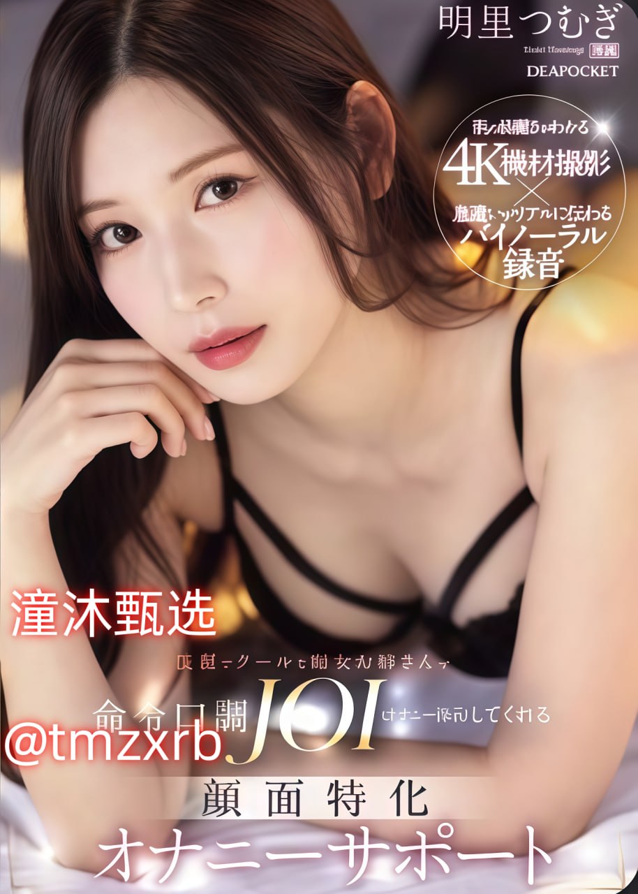 13岁少女メイリン モデルコレクション メ先锋影音av资源玖玖高清在线观看