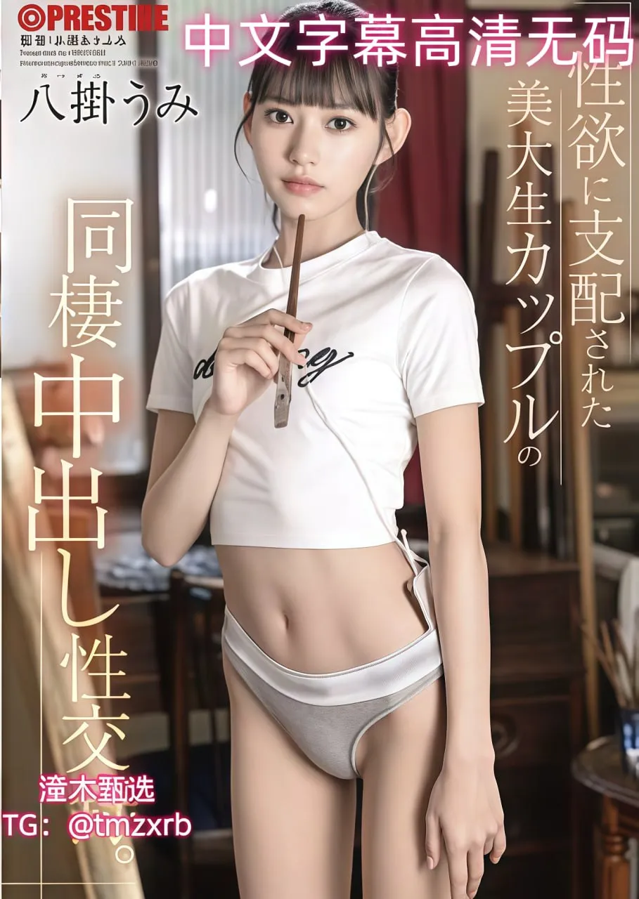 铩羽而归的意思メイリン モデルコレクション メav美妇