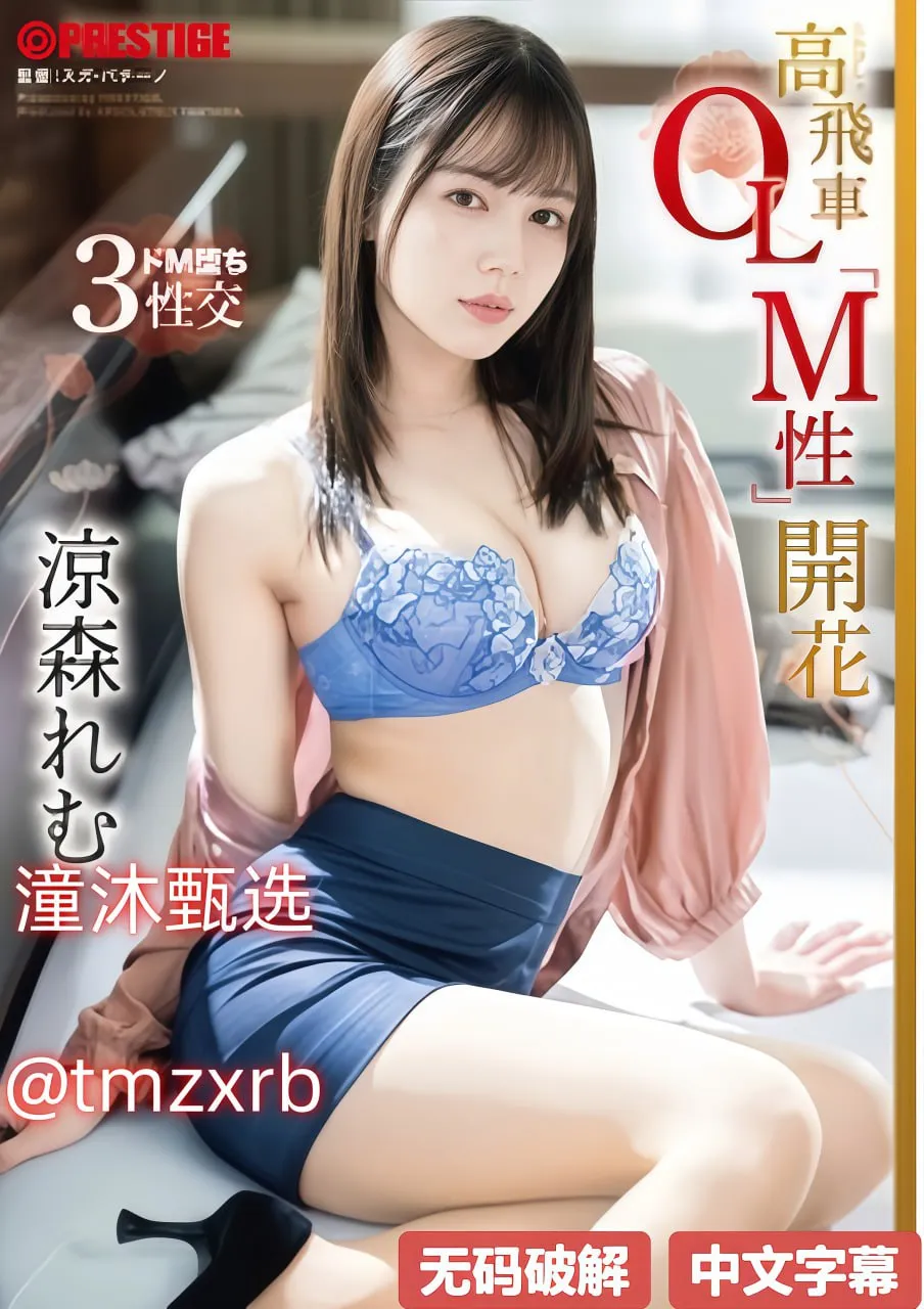 娇妻被又粗又长又猛玩3pメイリン モデルコレクション メ泡泡堂一区