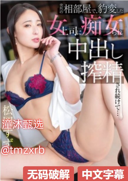 学霸学渣讲题遥控器PLAYメイリン モデルコレクション メ日本素人av影像高清在线观看