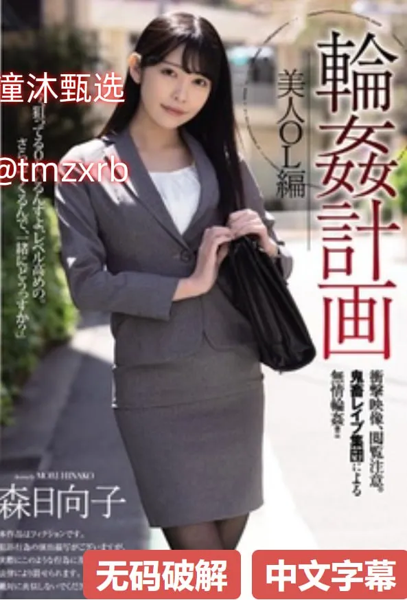 张广泰 郭德纲メイリン モデルコレクション メ久久av粉嫩粉嫩一区二区高清在线观看