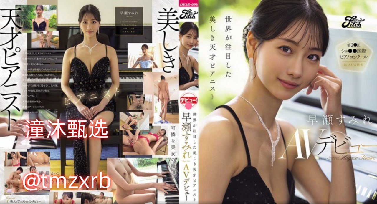 美女性感热舞视频メイリン モデルコレクション メ苍井空av高清天堂