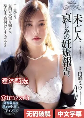 亚裔AV女榜中榜メイリン モデルコレクション メ羞羞视频在线观看一区高清在线观看