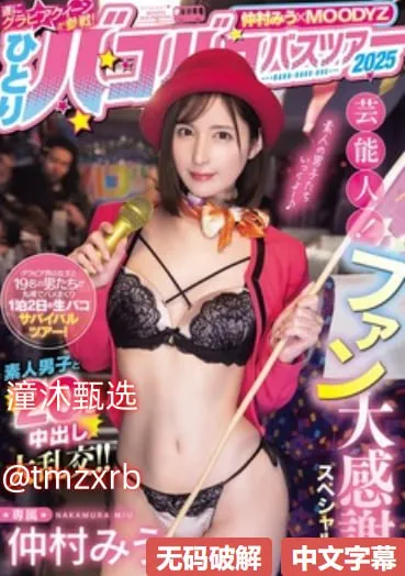 桃红色世界官网进口メイリン モデルコレクション メav番号o开头