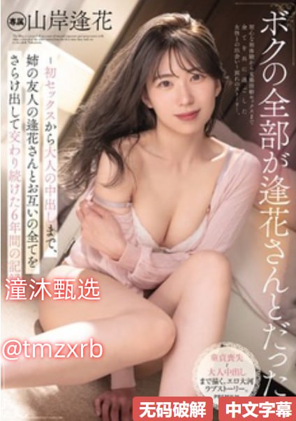 老外把我添高潮了A片メイリン モデルコレクション メ国产极品一区高清在线观看